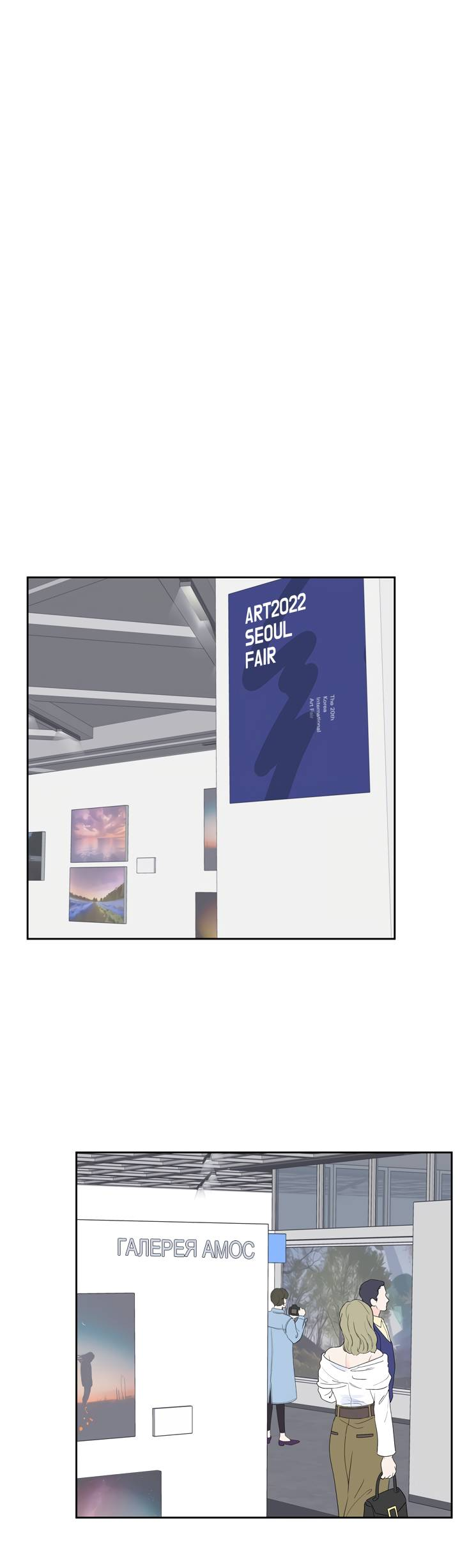 Манга Модернист - Глава 33 Страница 36