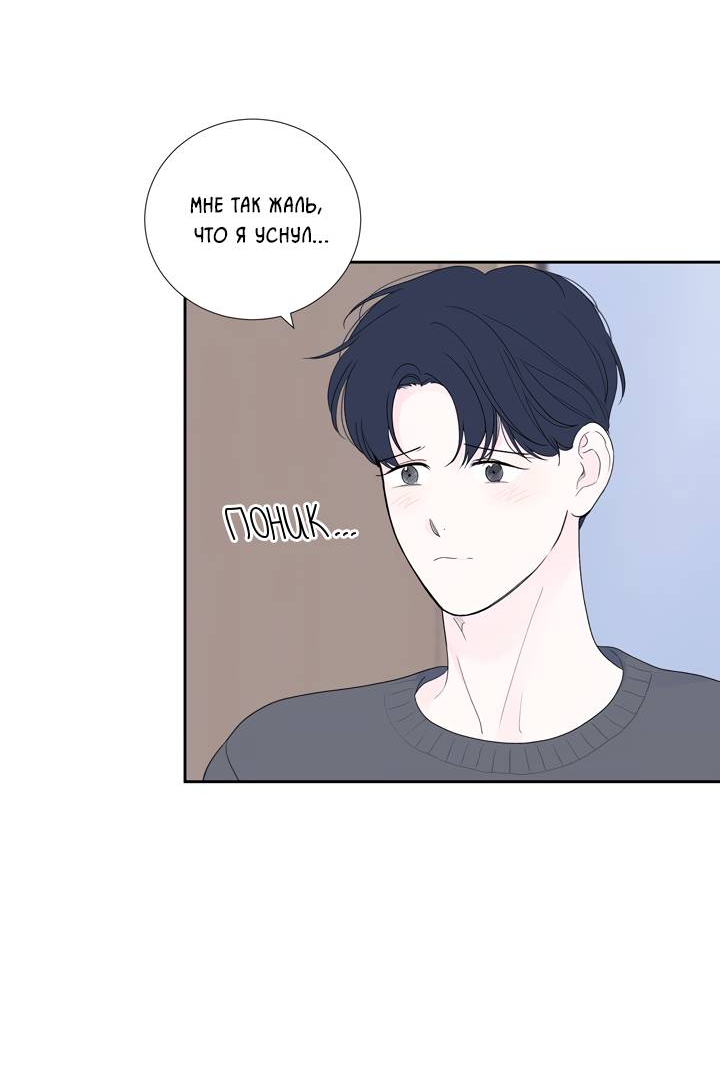 Манга Модернист - Глава 33 Страница 9