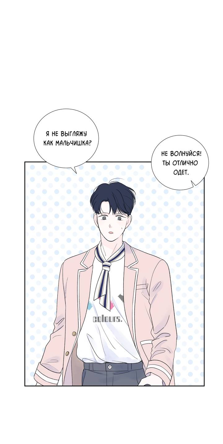 Манга Модернист - Глава 33 Страница 14