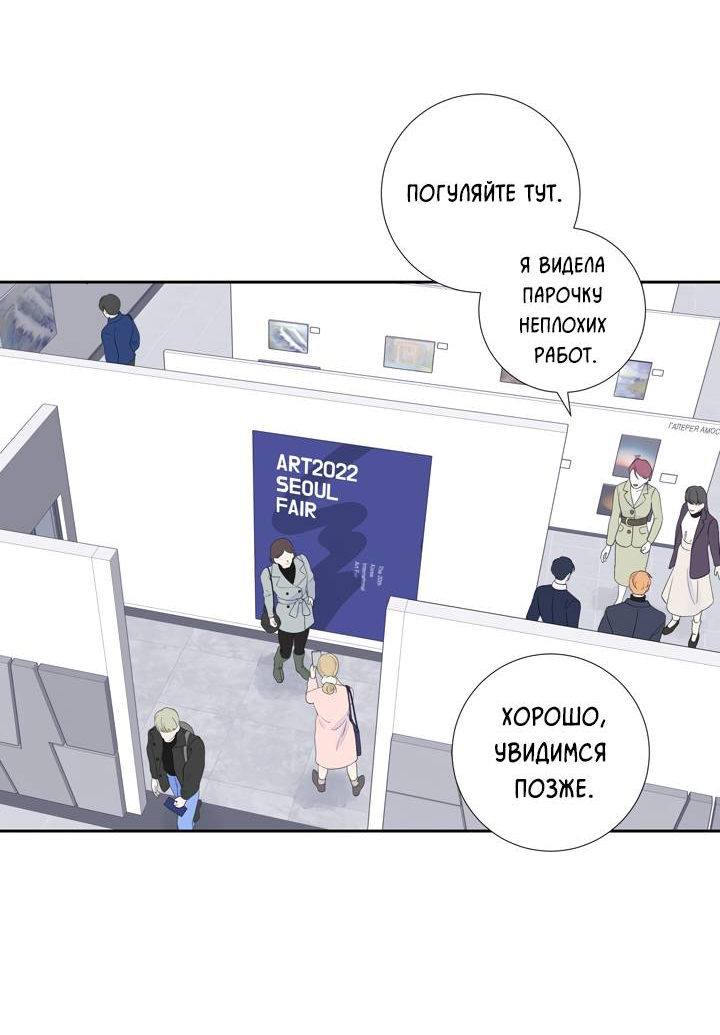 Манга Модернист - Глава 33 Страница 42