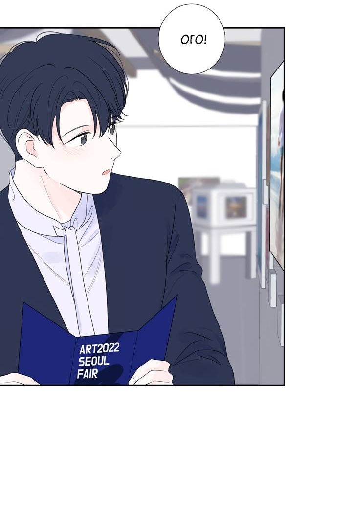 Манга Модернист - Глава 33 Страница 46