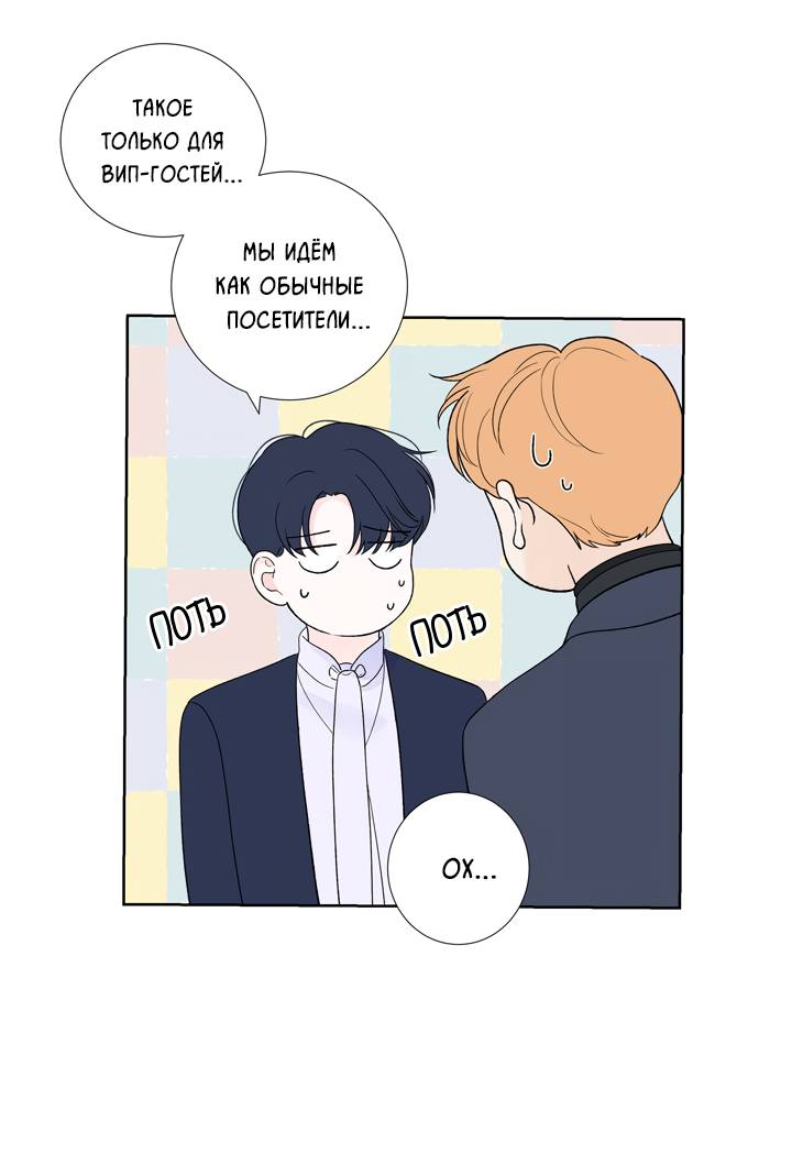 Манга Модернист - Глава 33 Страница 21