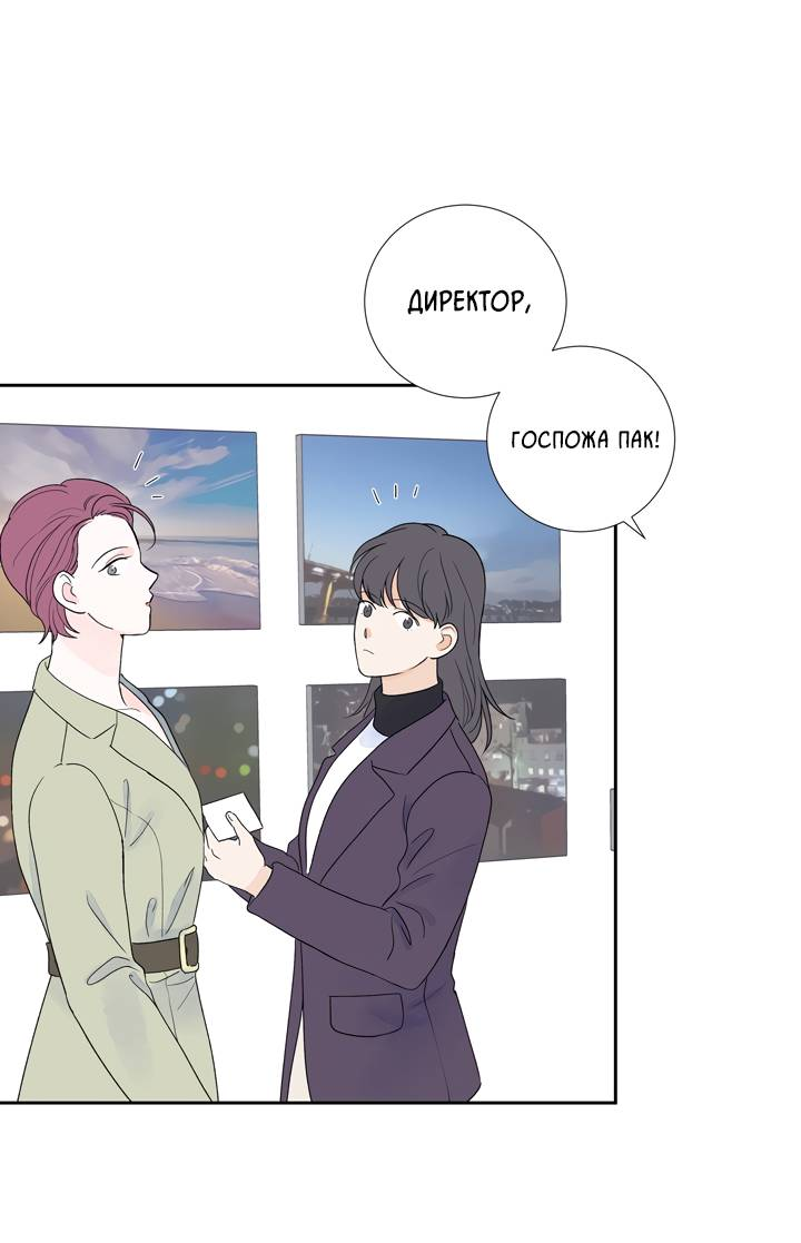 Манга Модернист - Глава 33 Страница 37