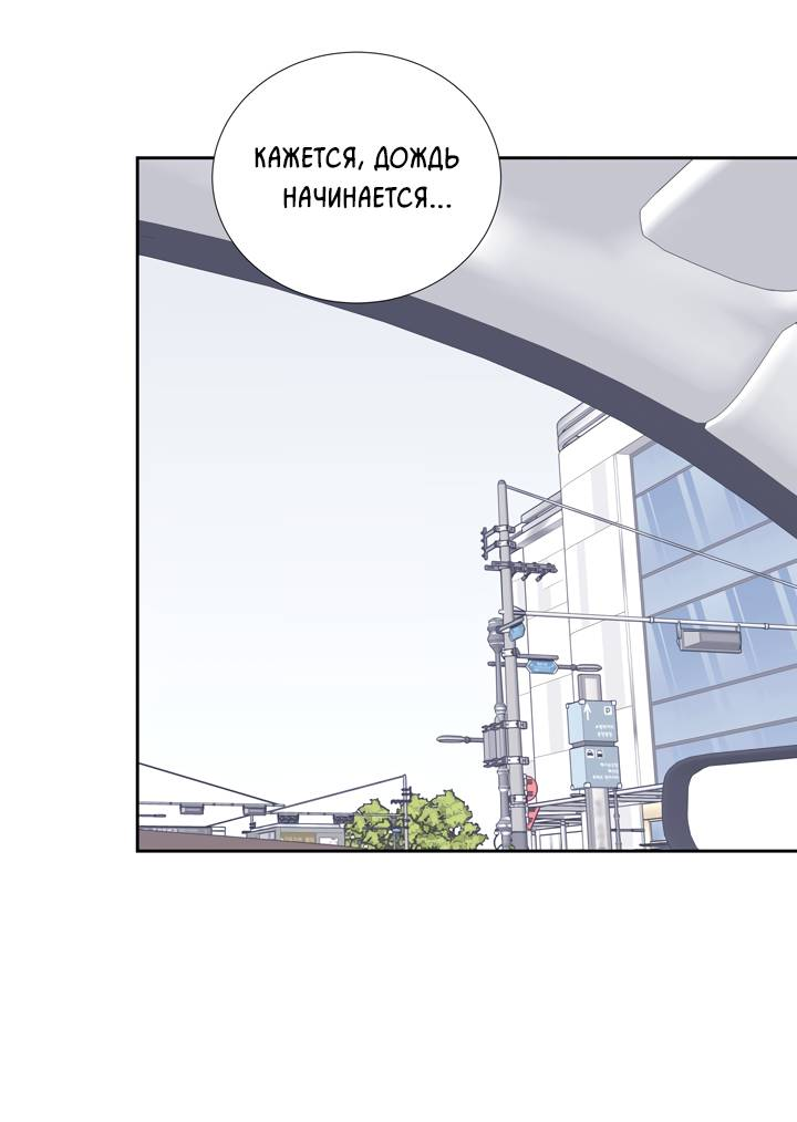 Манга Модернист - Глава 33 Страница 34