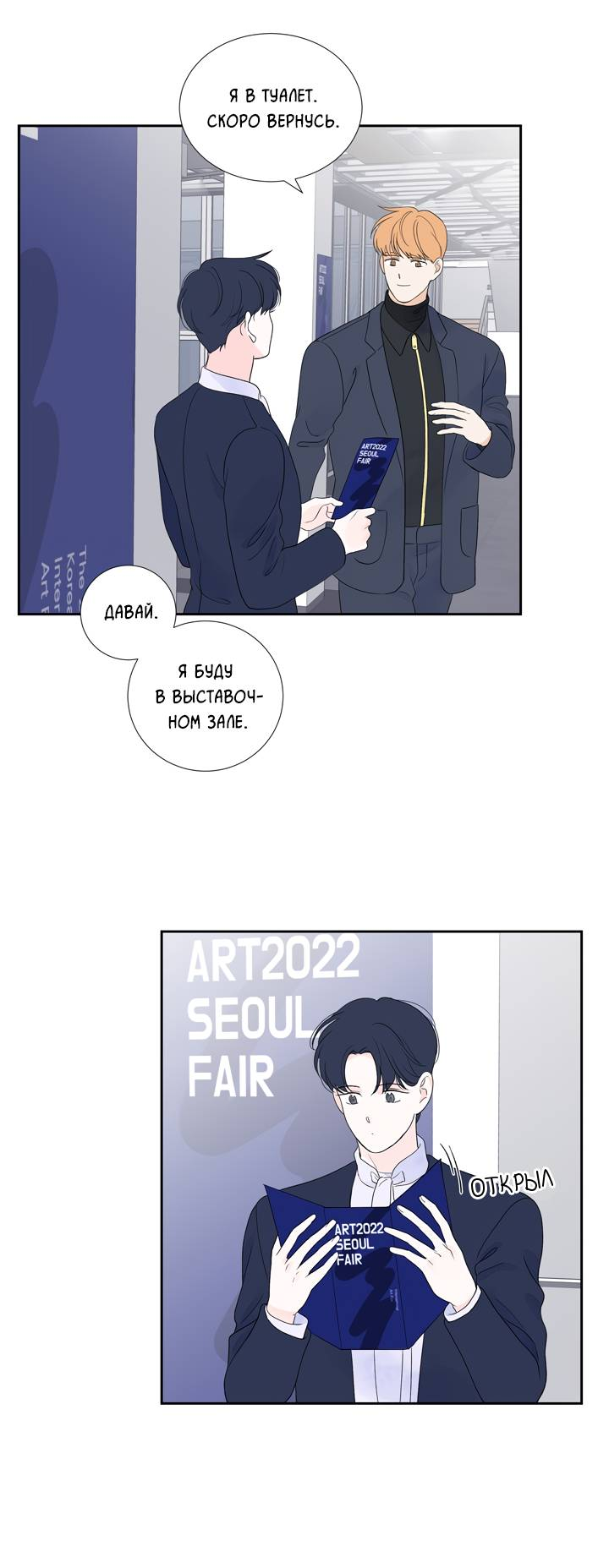 Манга Модернист - Глава 33 Страница 43