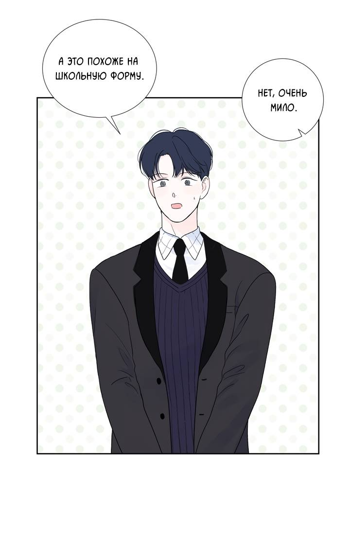 Манга Модернист - Глава 33 Страница 15