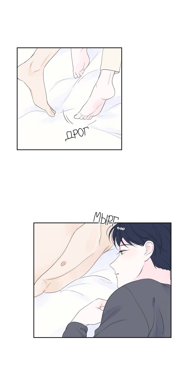 Манга Модернист - Глава 33 Страница 3