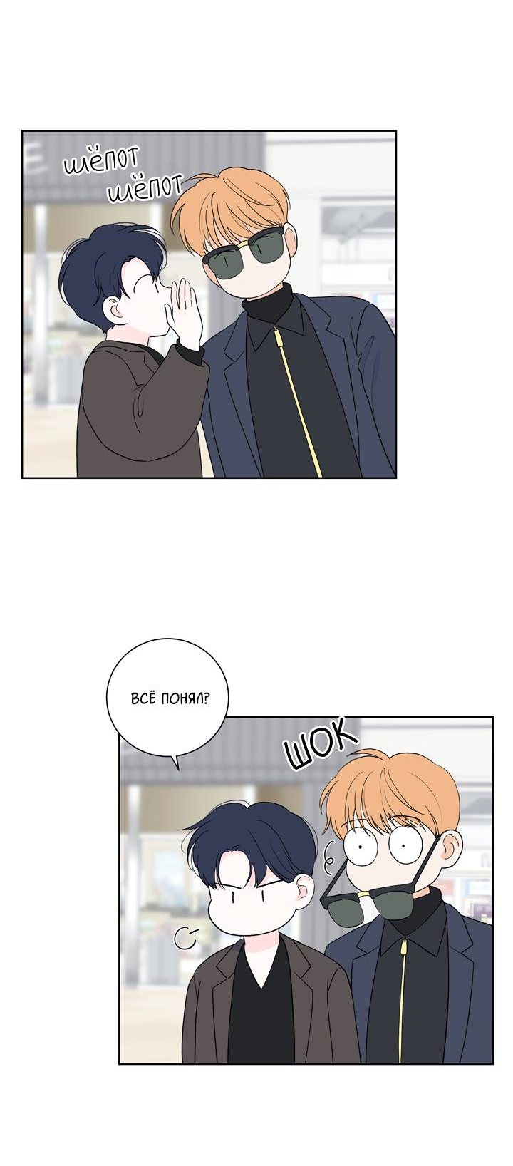 Манга Модернист - Глава 33 Страница 26