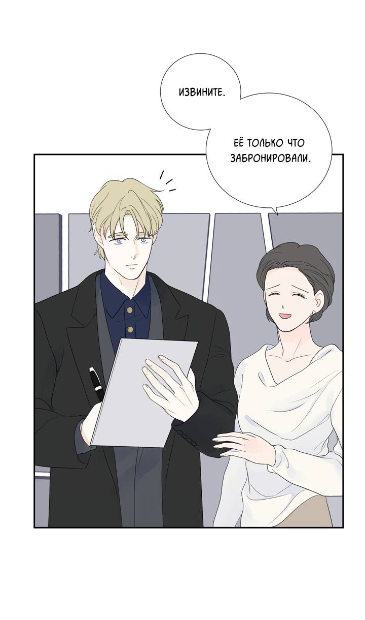 Манга Модернист - Глава 33 Страница 49