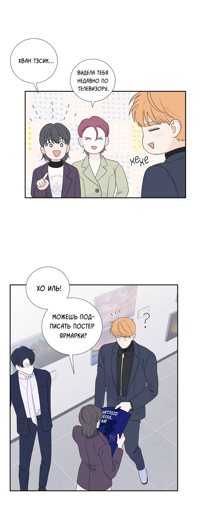 Манга Модернист - Глава 33 Страница 40