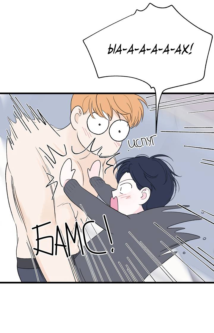 Манга Модернист - Глава 33 Страница 5