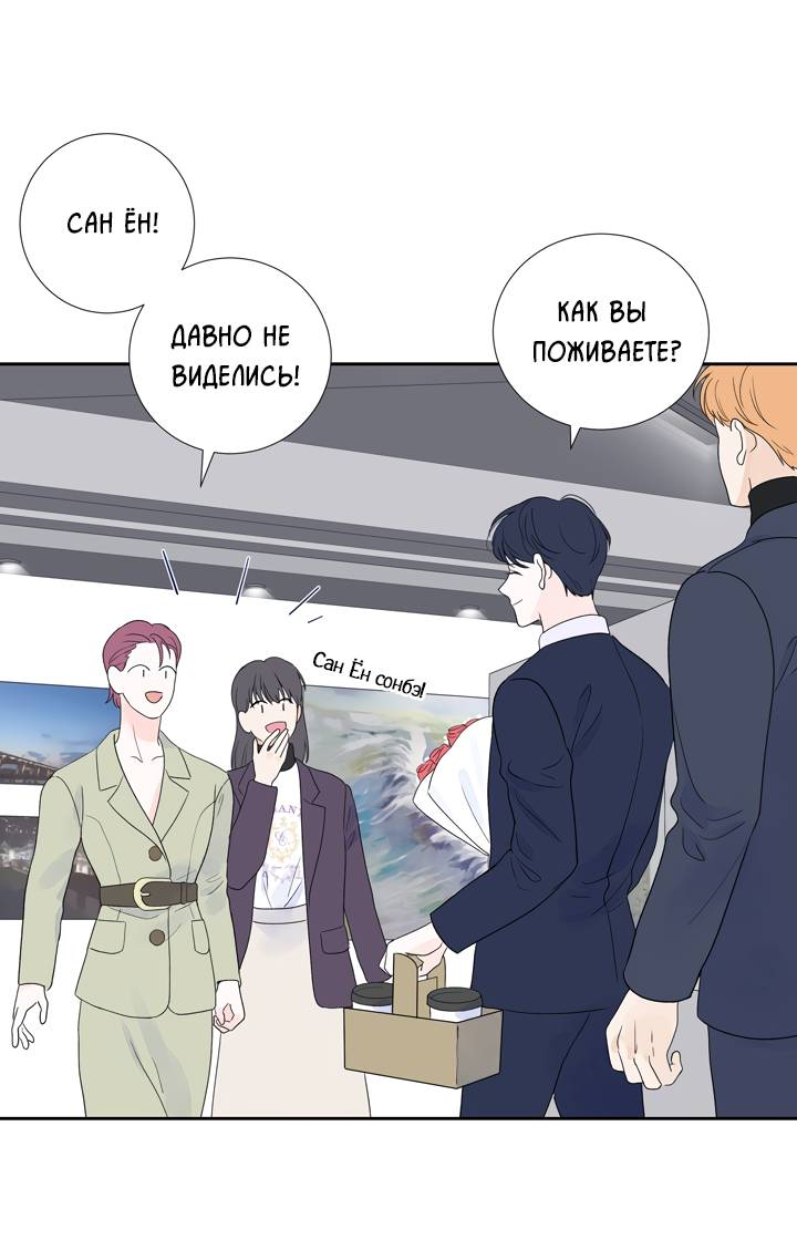 Манга Модернист - Глава 33 Страница 38