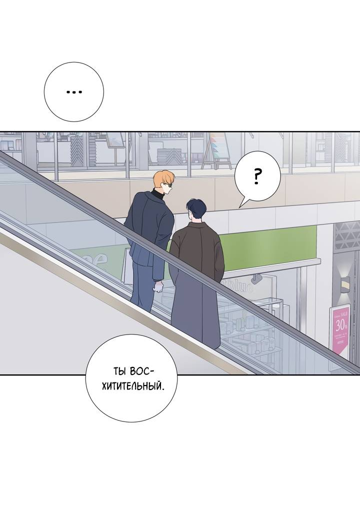 Манга Модернист - Глава 33 Страница 28