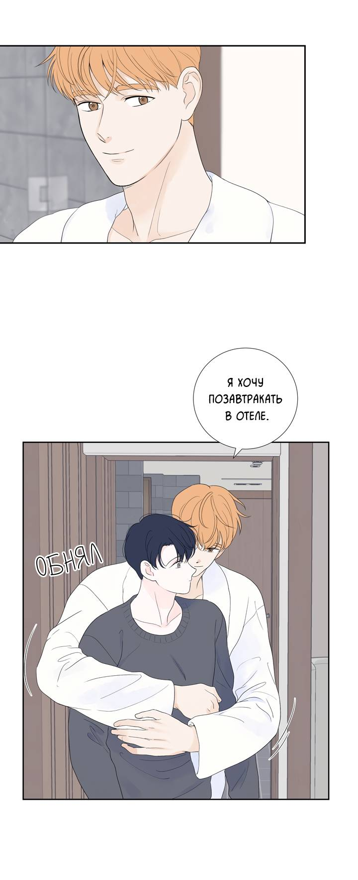 Манга Модернист - Глава 33 Страница 10