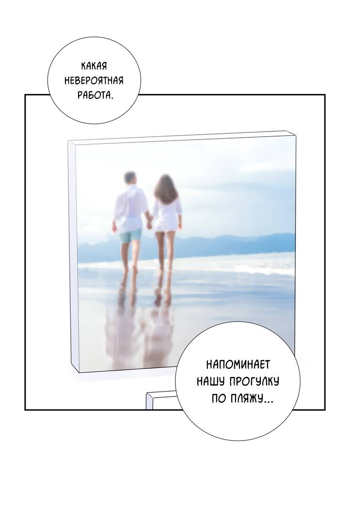 Манга Модернист - Глава 33 Страница 47