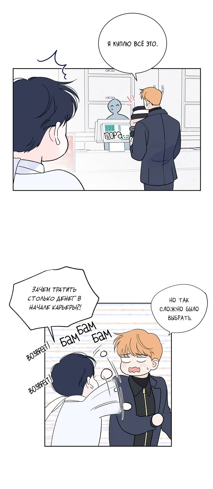 Манга Модернист - Глава 33 Страница 18