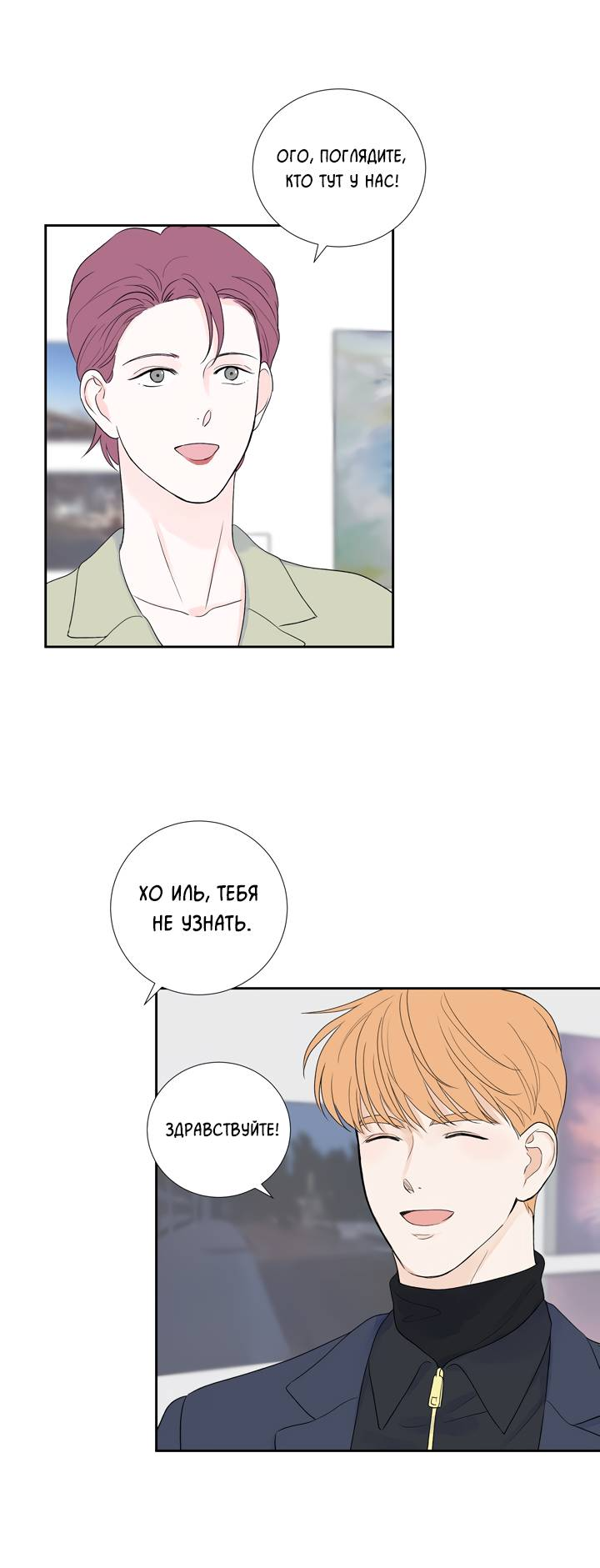 Манга Модернист - Глава 33 Страница 39