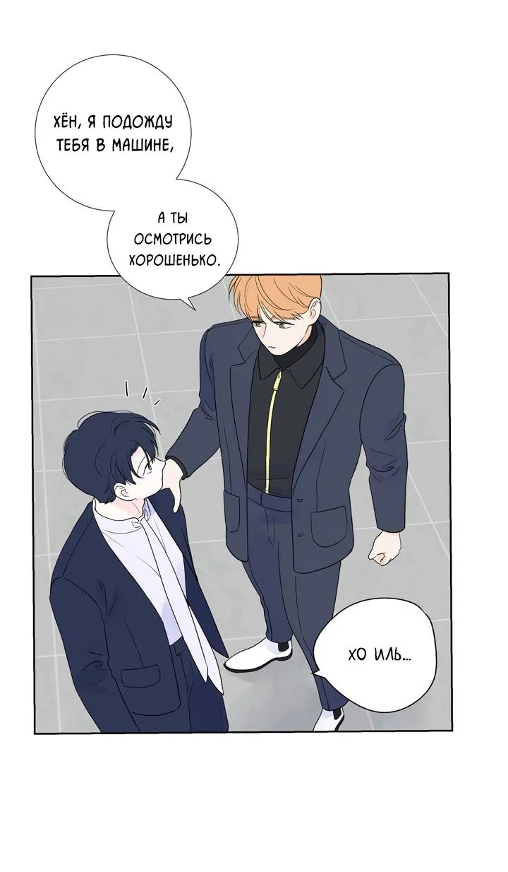 Манга Модернист - Глава 34 Страница 31