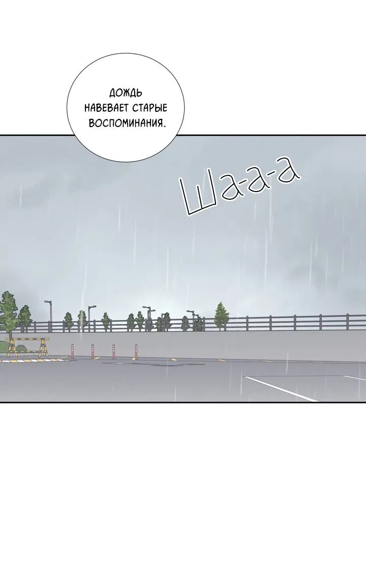 Манга Модернист - Глава 34 Страница 42