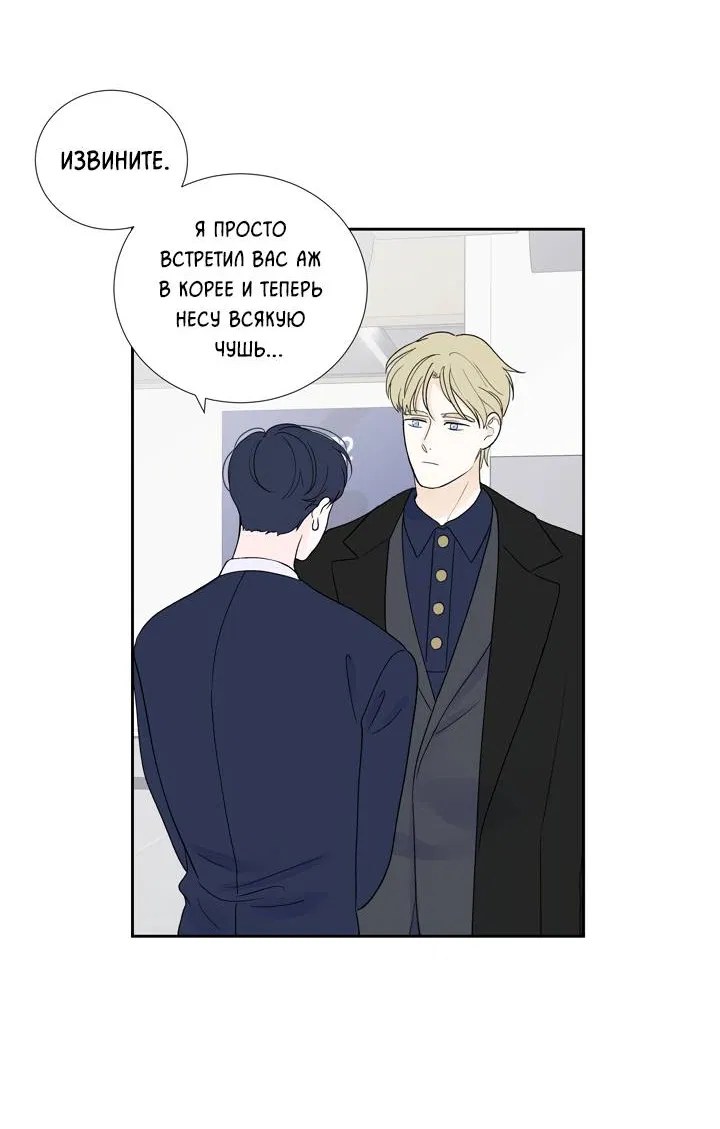 Манга Модернист - Глава 34 Страница 15