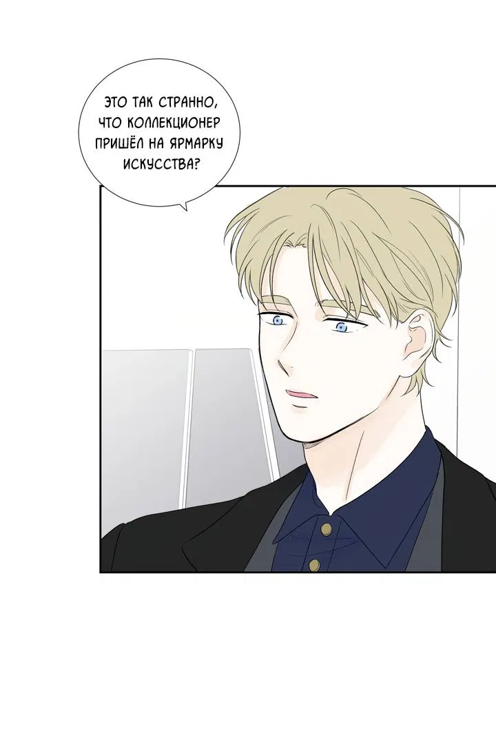 Манга Модернист - Глава 34 Страница 2