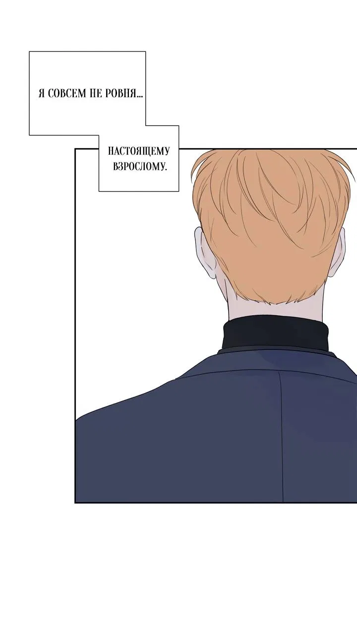 Манга Модернист - Глава 34 Страница 27