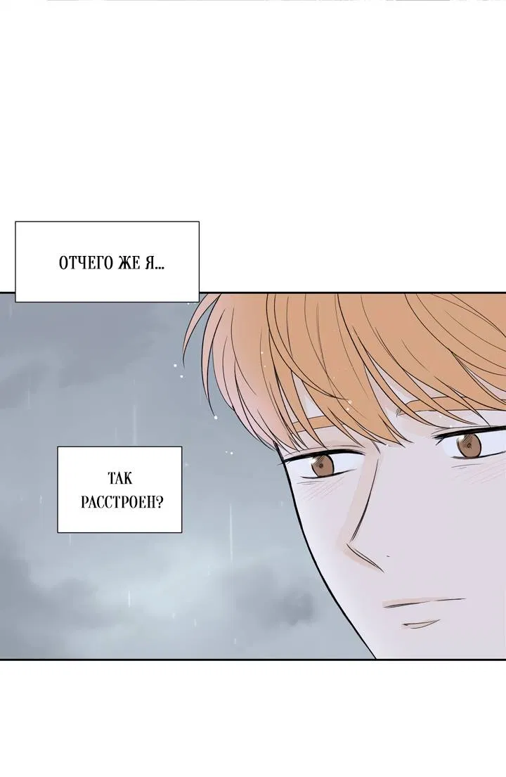 Манга Модернист - Глава 34 Страница 41