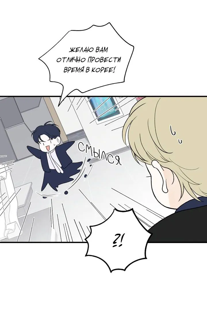 Манга Модернист - Глава 34 Страница 7