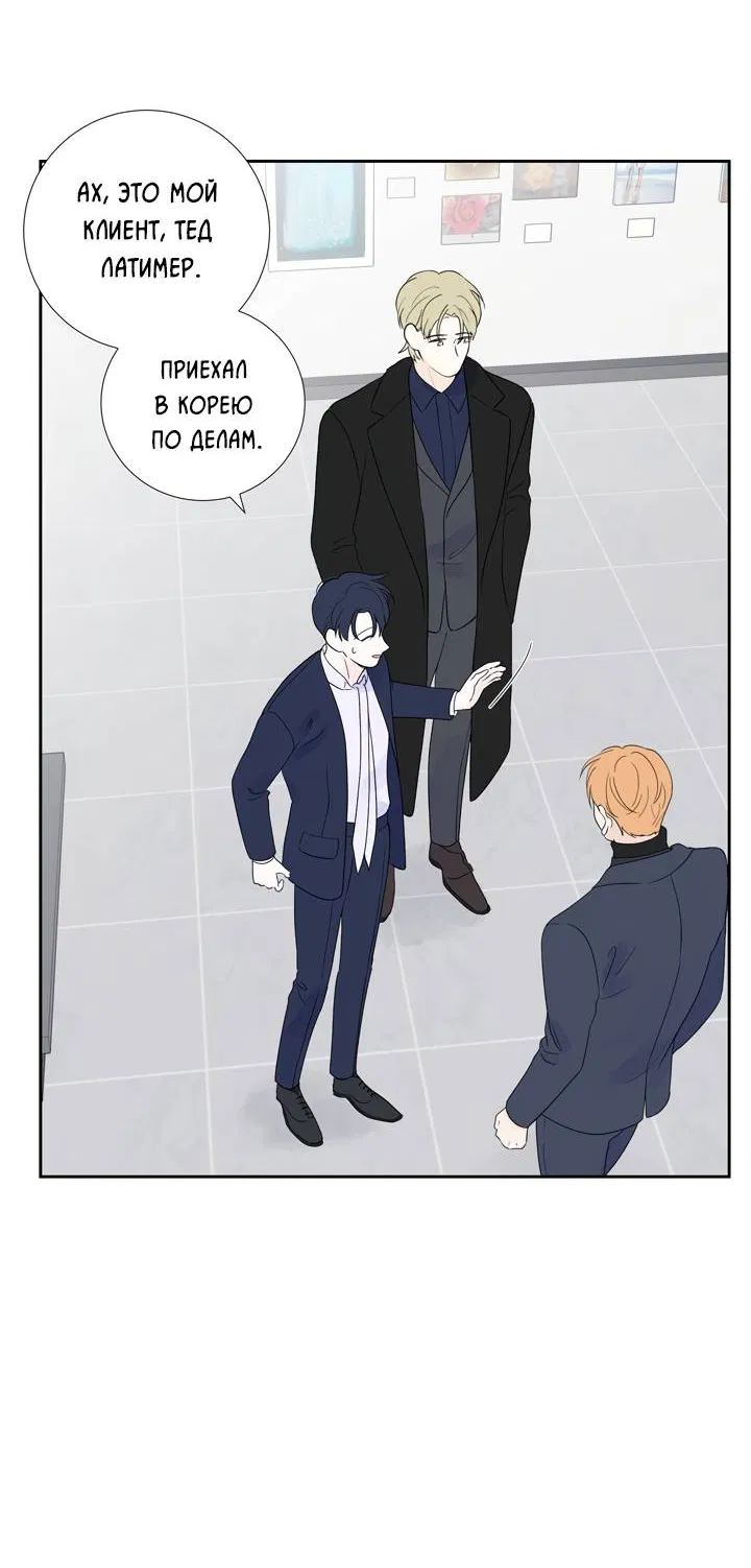 Манга Модернист - Глава 34 Страница 20