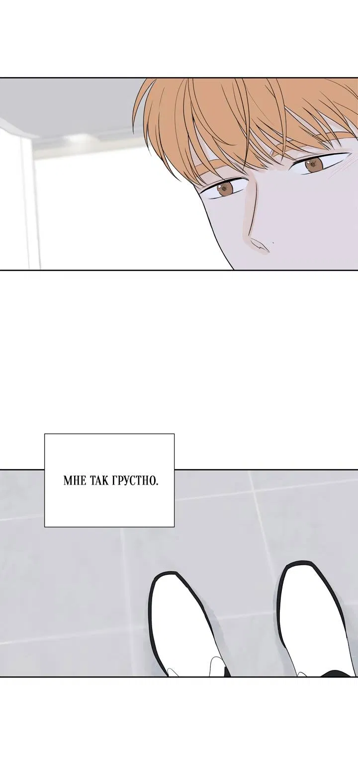 Манга Модернист - Глава 34 Страница 29