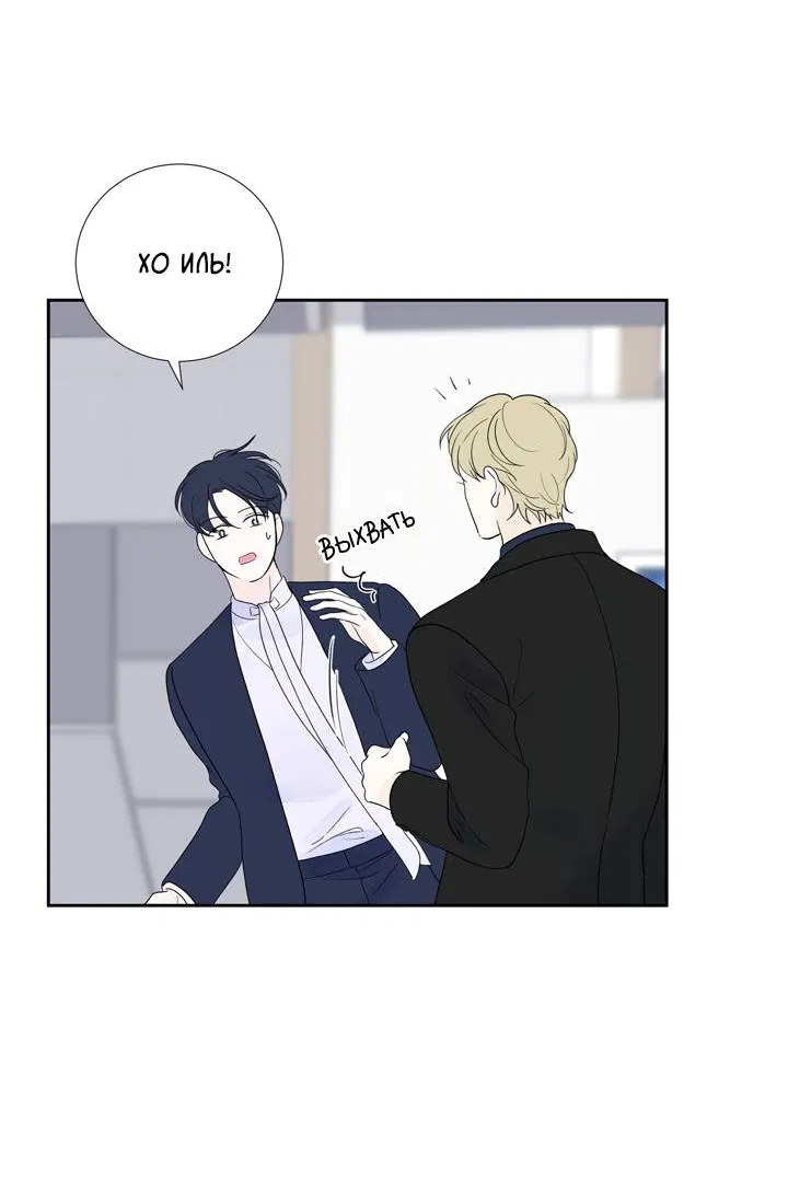 Манга Модернист - Глава 34 Страница 19