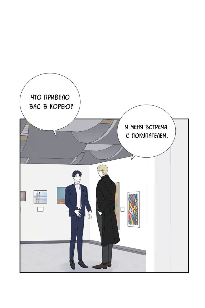 Манга Модернист - Глава 34 Страница 1