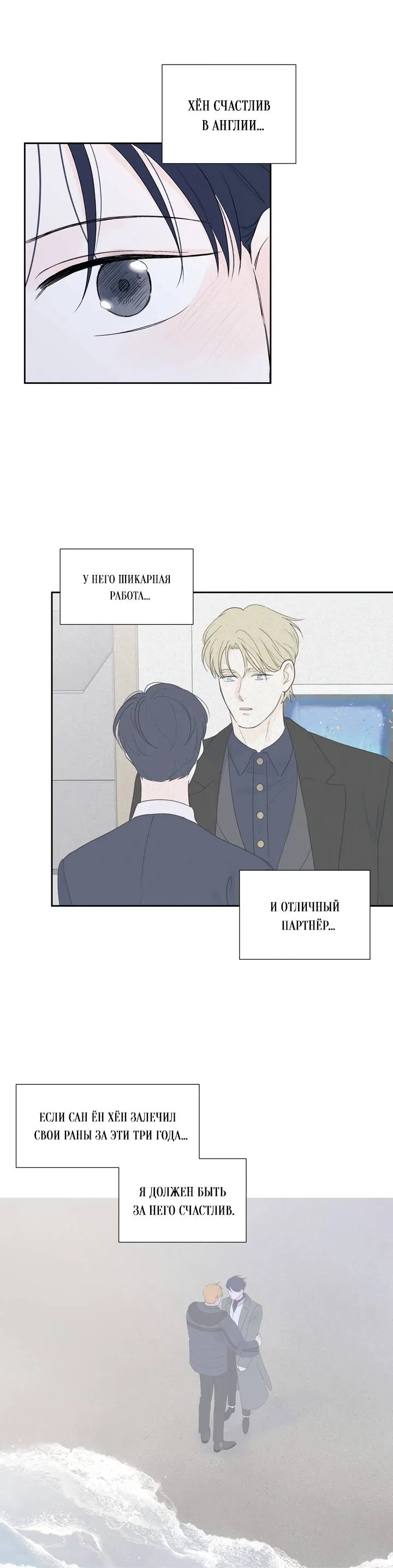 Манга Модернист - Глава 34 Страница 40