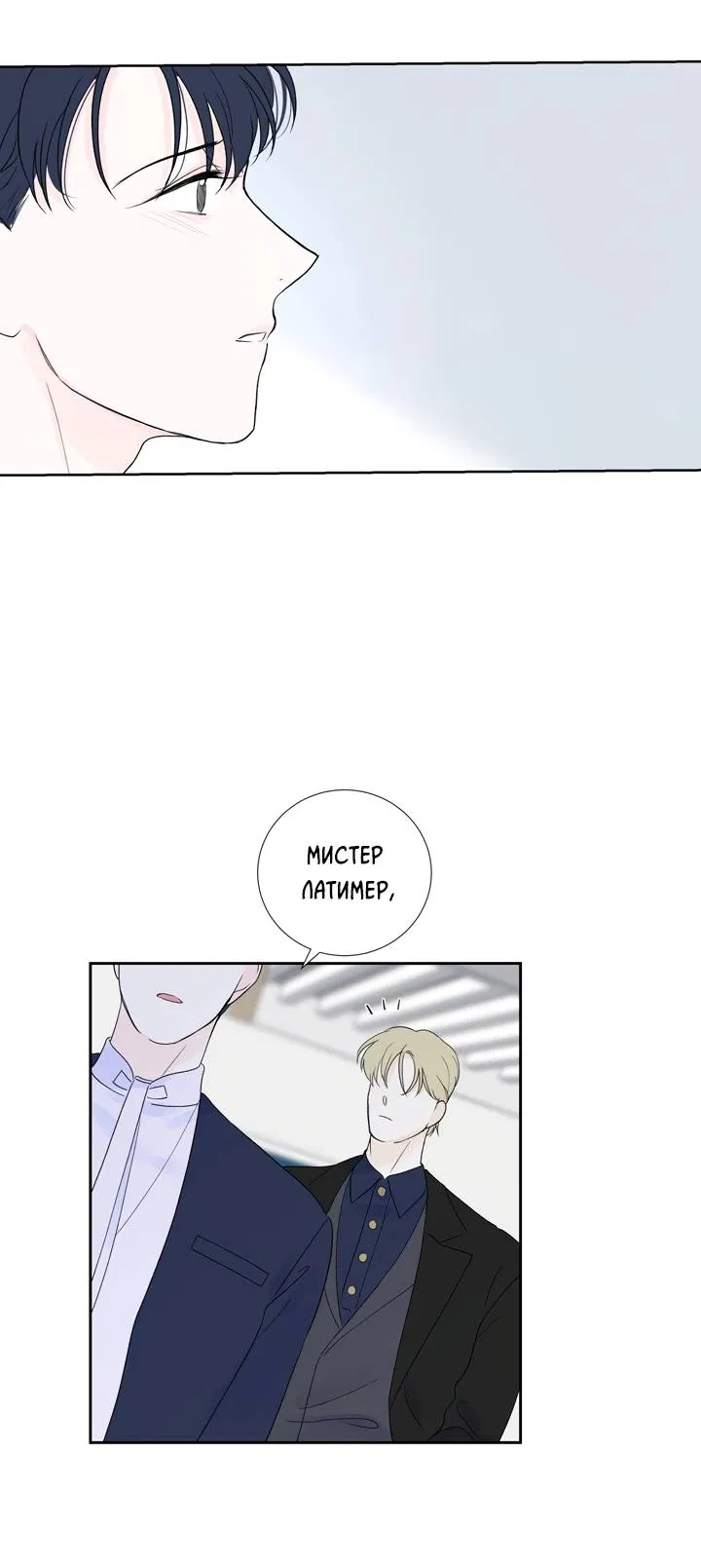 Манга Модернист - Глава 34 Страница 33