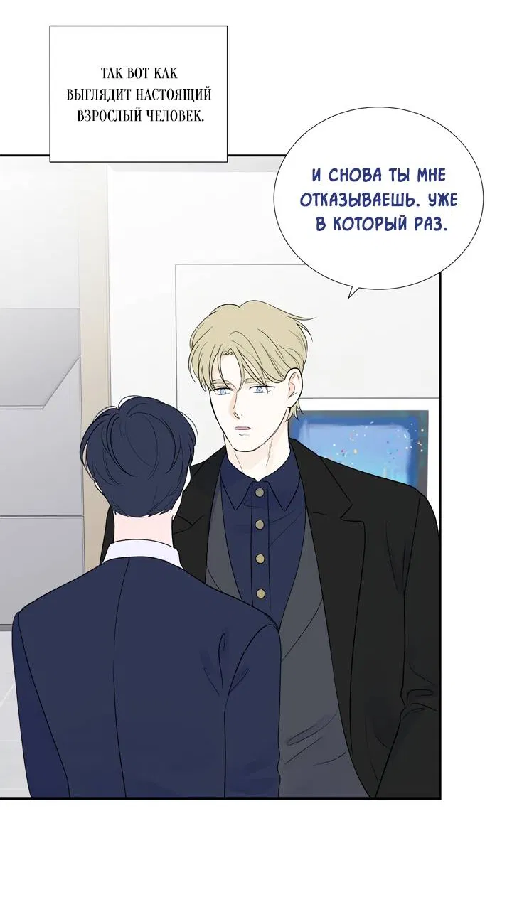 Манга Модернист - Глава 34 Страница 25
