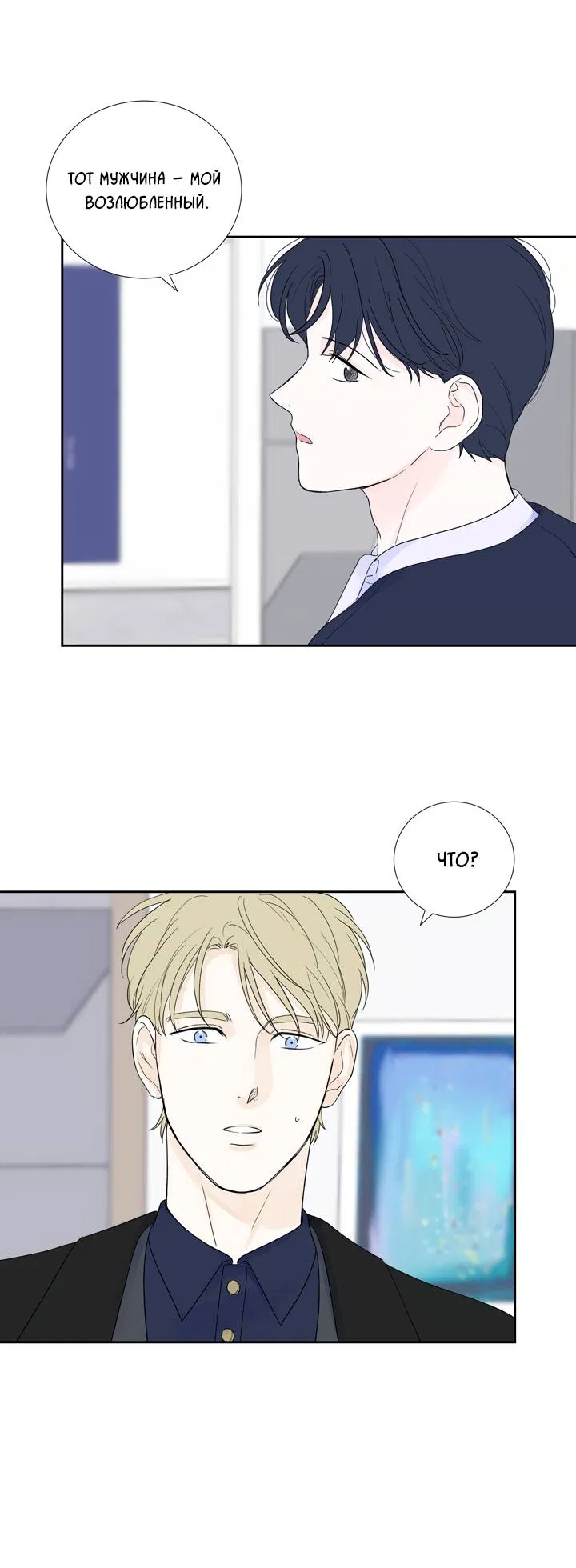 Манга Модернист - Глава 34 Страница 34