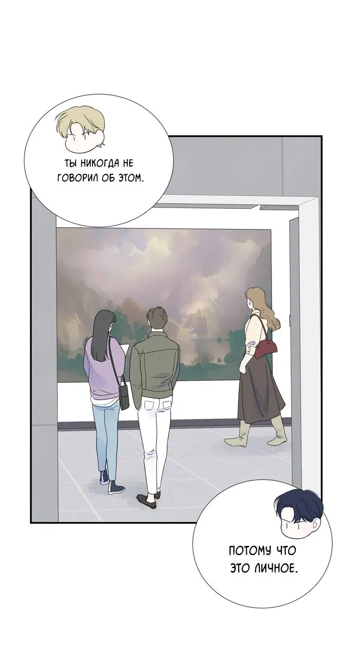 Манга Модернист - Глава 34 Страница 12