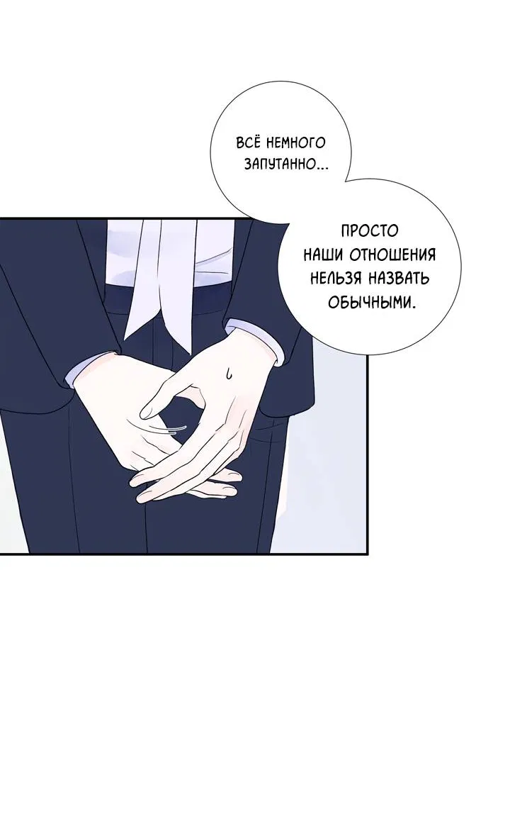 Манга Модернист - Глава 34 Страница 13