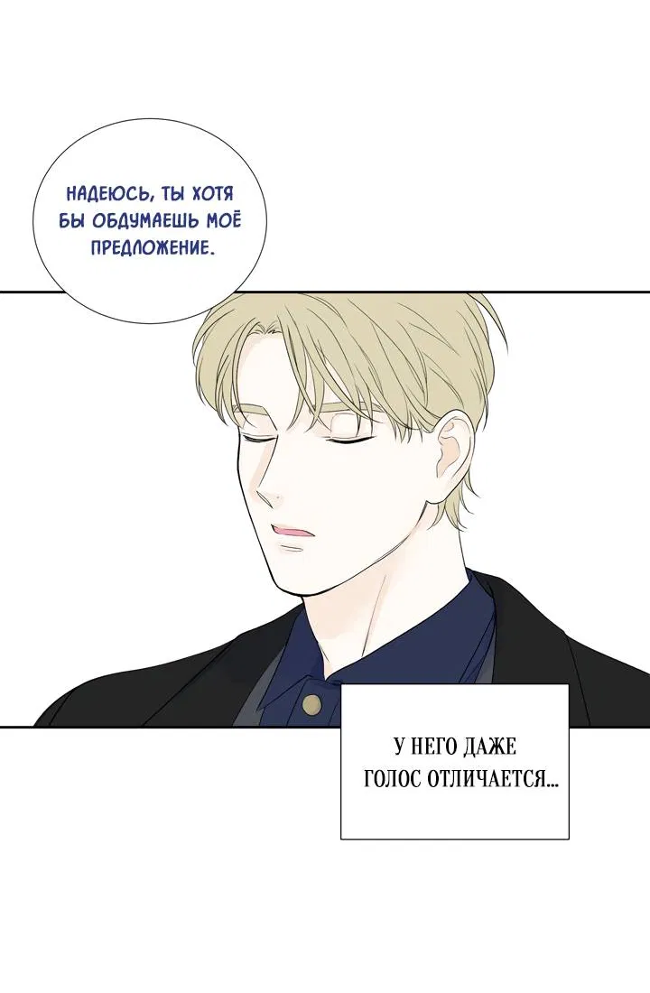 Манга Модернист - Глава 34 Страница 26