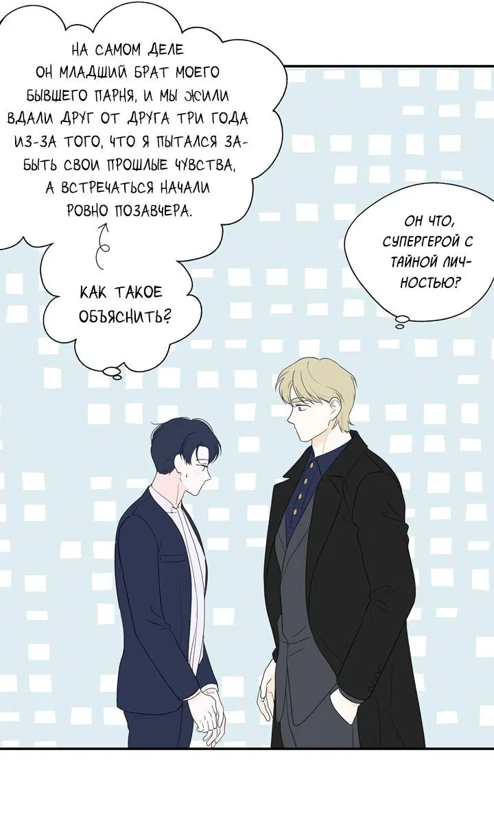 Манга Модернист - Глава 34 Страница 14