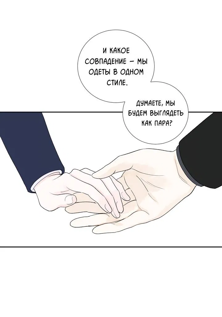 Манга Модернист - Глава 34 Страница 17