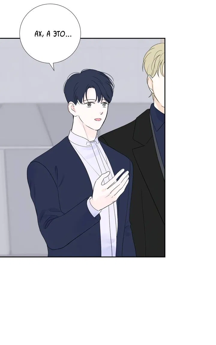 Манга Модернист - Глава 34 Страница 28