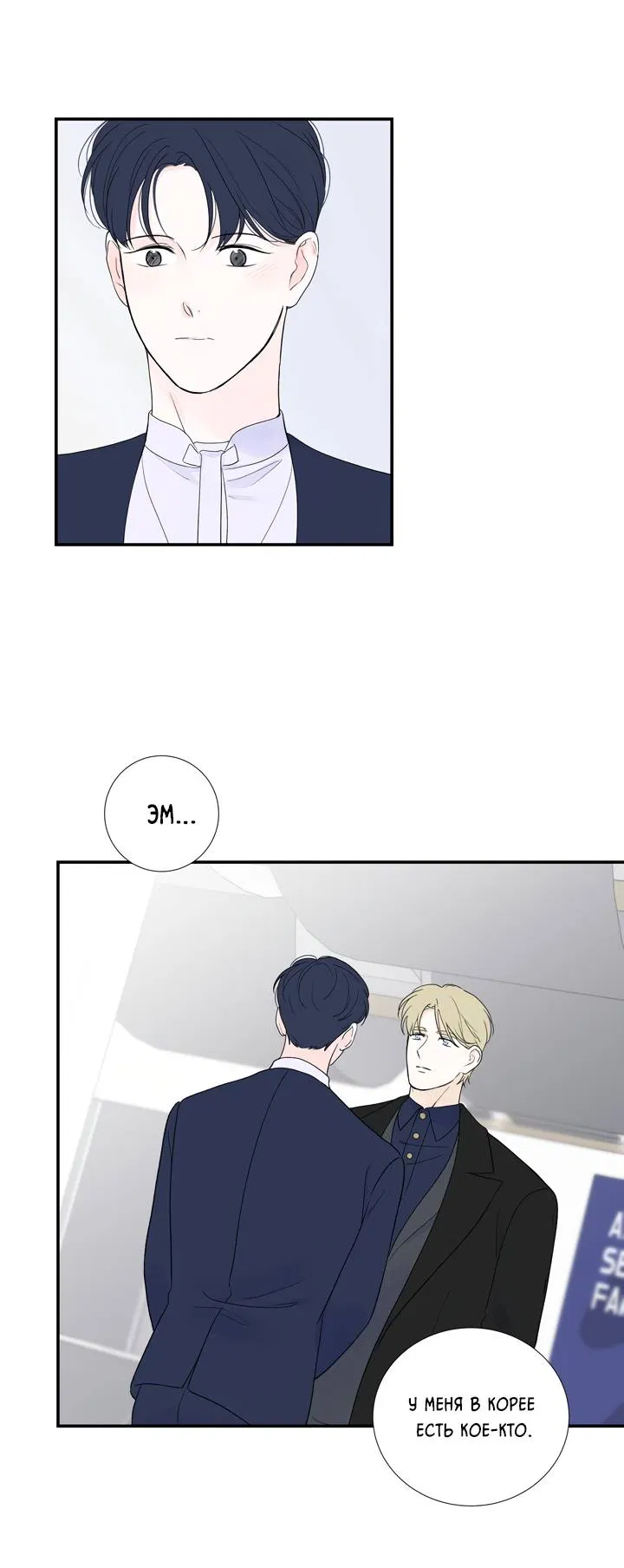 Манга Модернист - Глава 34 Страница 10