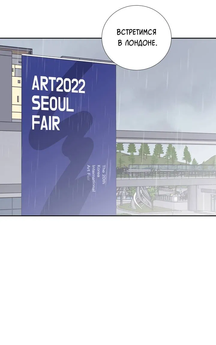 Манга Модернист - Глава 34 Страница 35