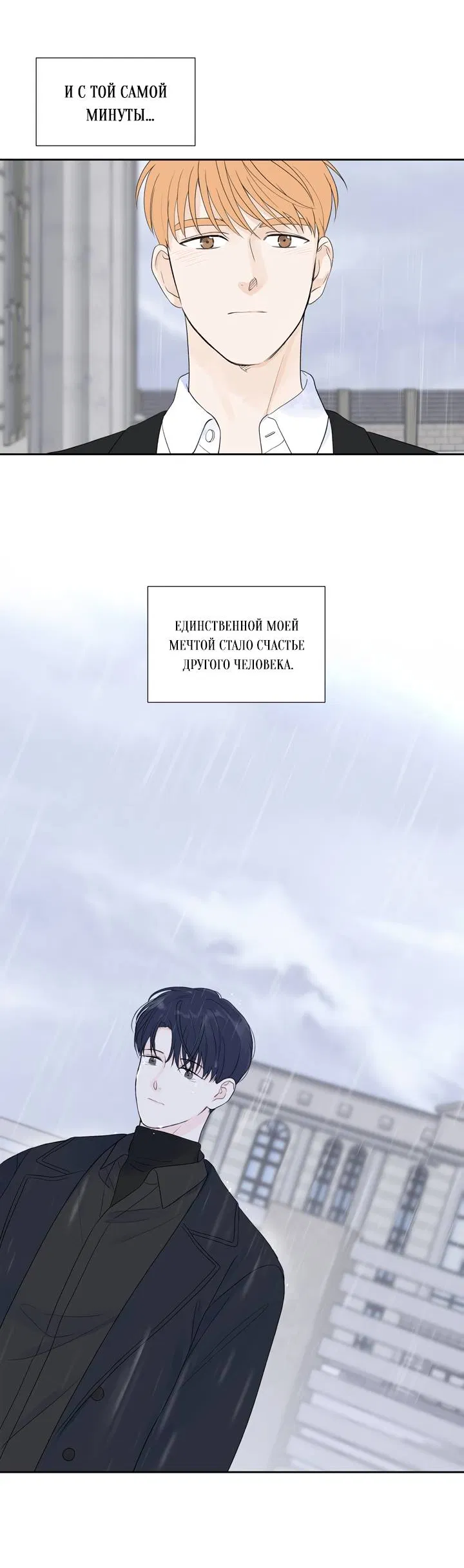 Манга Модернист - Глава 34 Страница 45