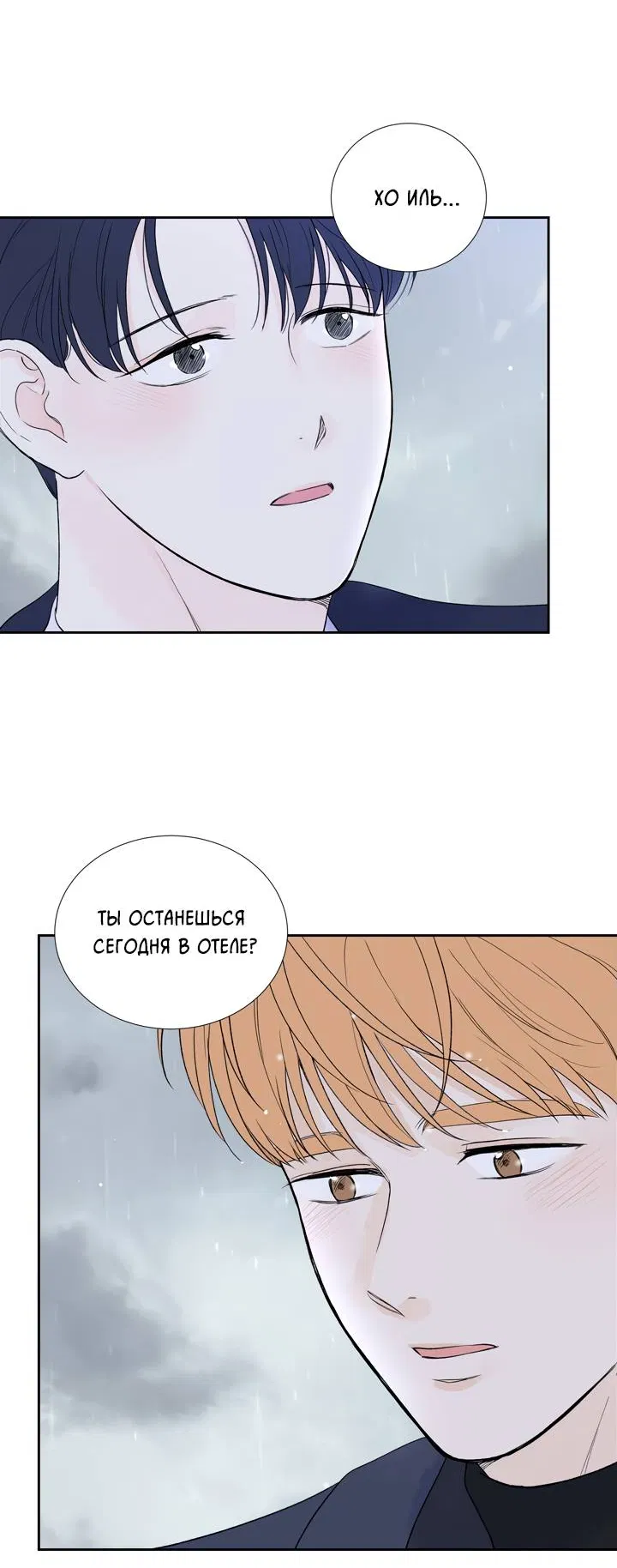 Манга Модернист - Глава 34 Страница 46