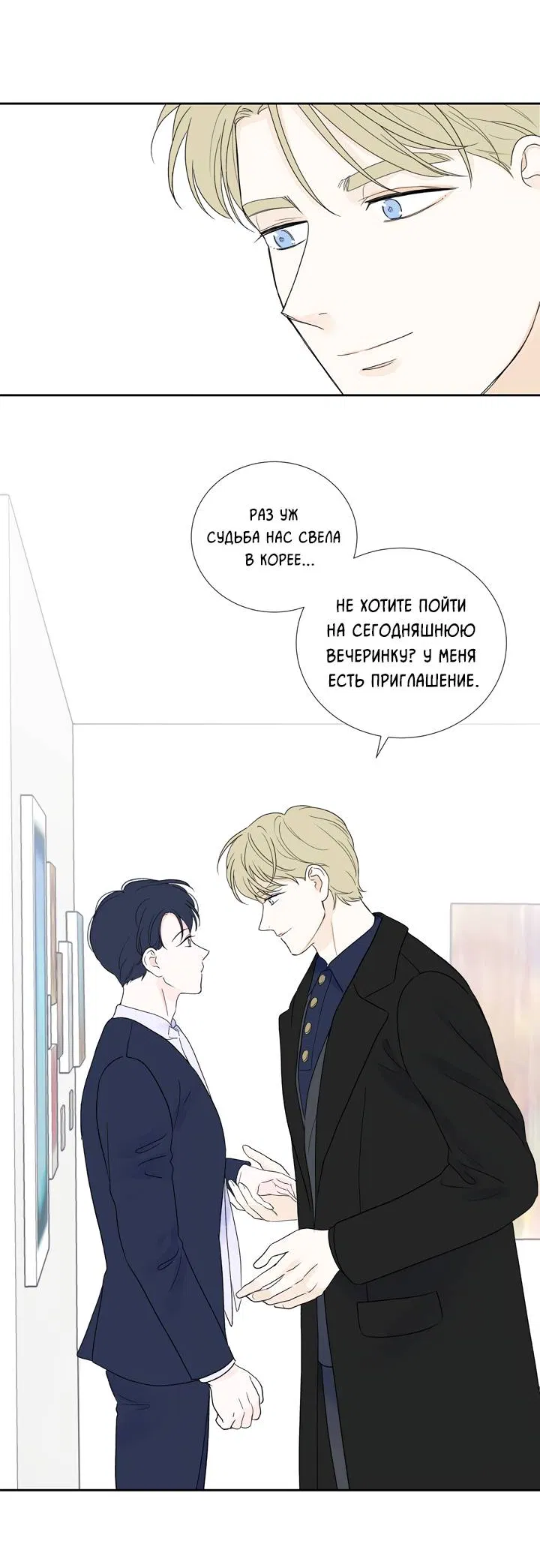 Манга Модернист - Глава 34 Страница 16