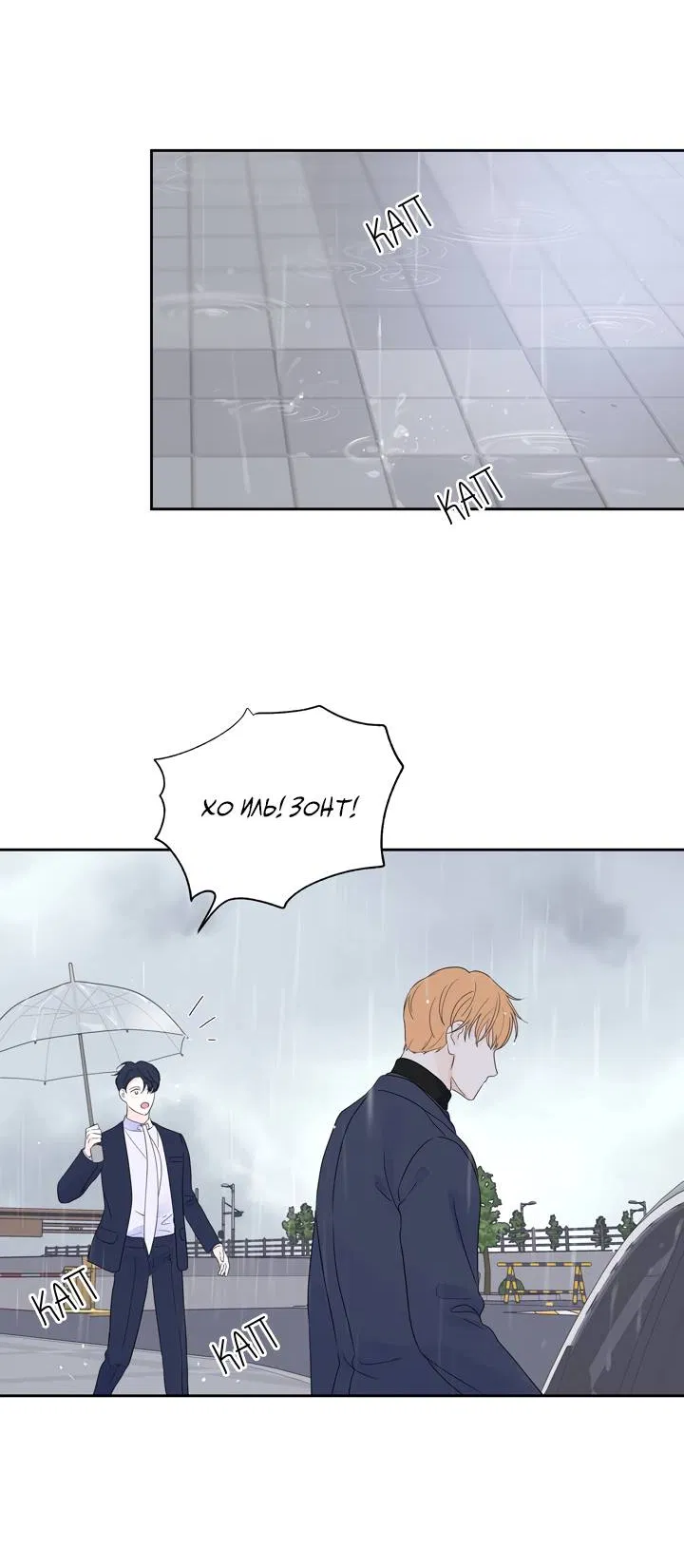 Манга Модернист - Глава 34 Страница 36