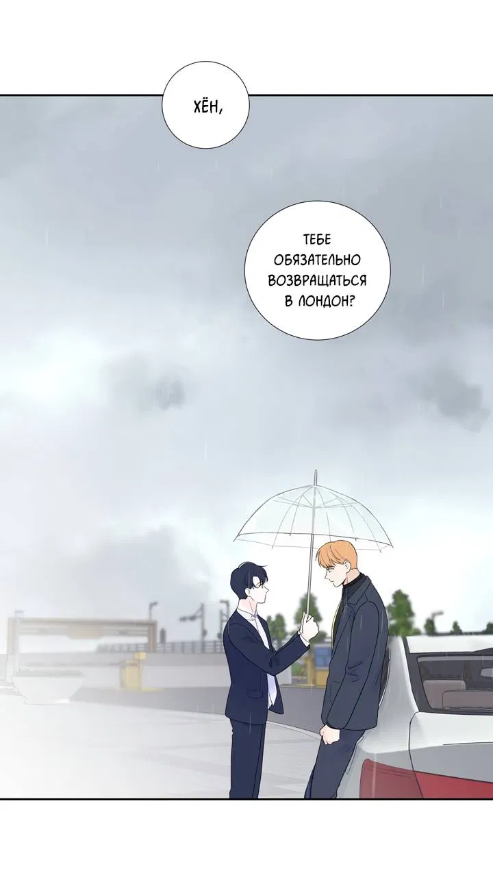 Манга Модернист - Глава 34 Страница 38