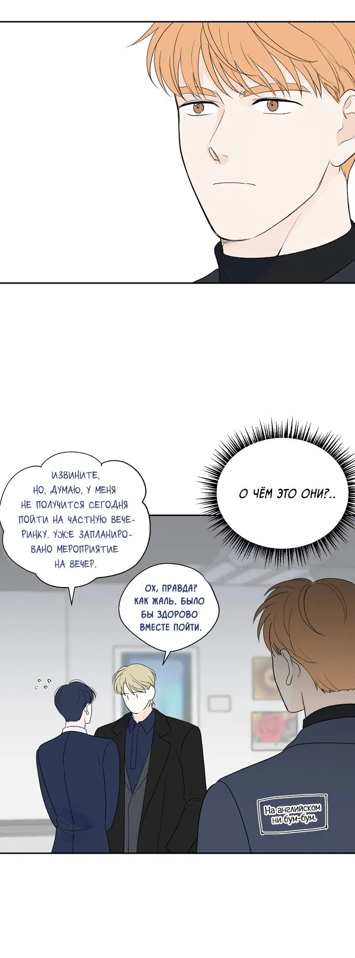 Манга Модернист - Глава 34 Страница 23